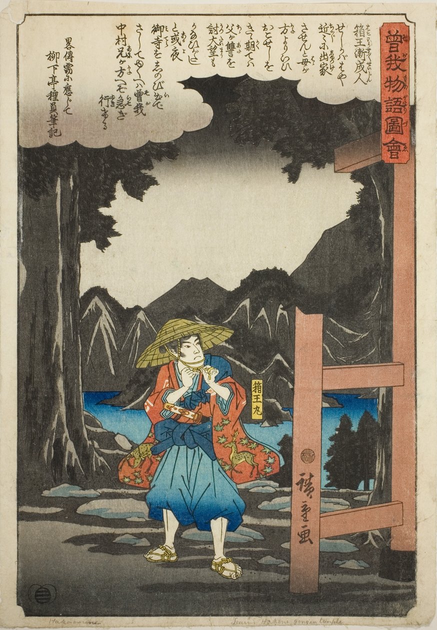 Hakoomaru (Soga no Goro) leaving the temple, from the series "Illustrated Tale of the Soga Brothers" by Utagawa Hiroshige