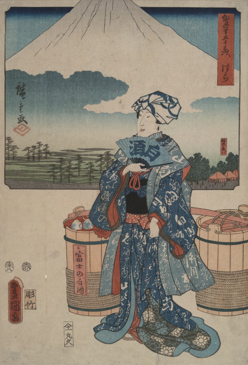 Hara, from the series Fifty-three Stations of the Tokaido by Utagawa Hiroshige