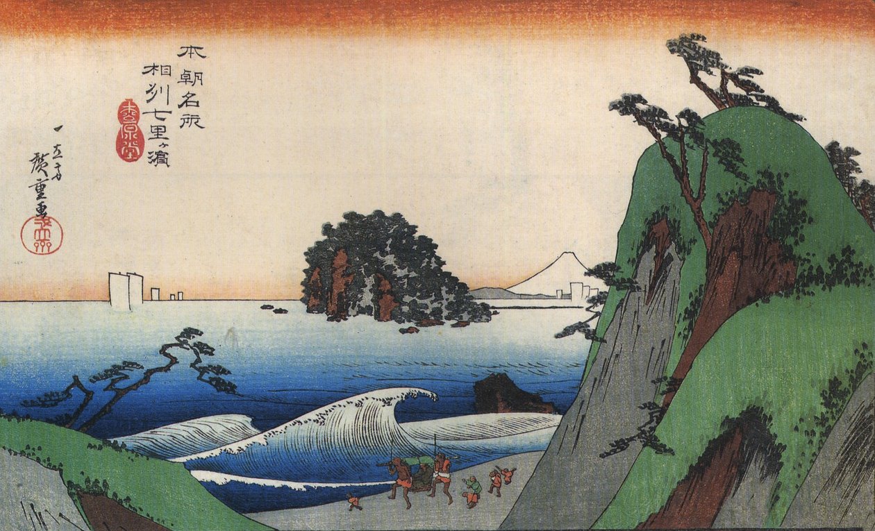 A Great Wave by the Coast by Utagawa Hiroshige