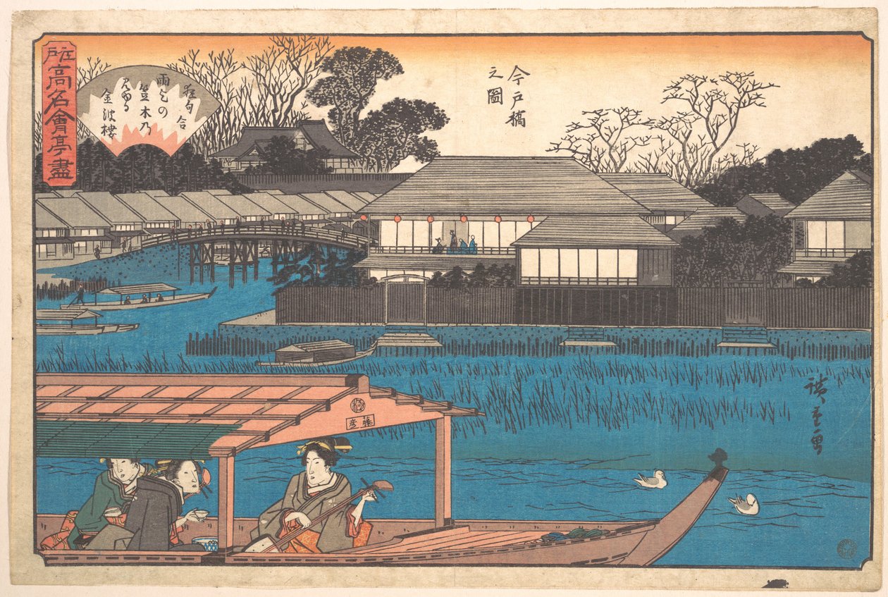 View of Imadobashi (Tama-Sho) by Utagawa Hiroshige