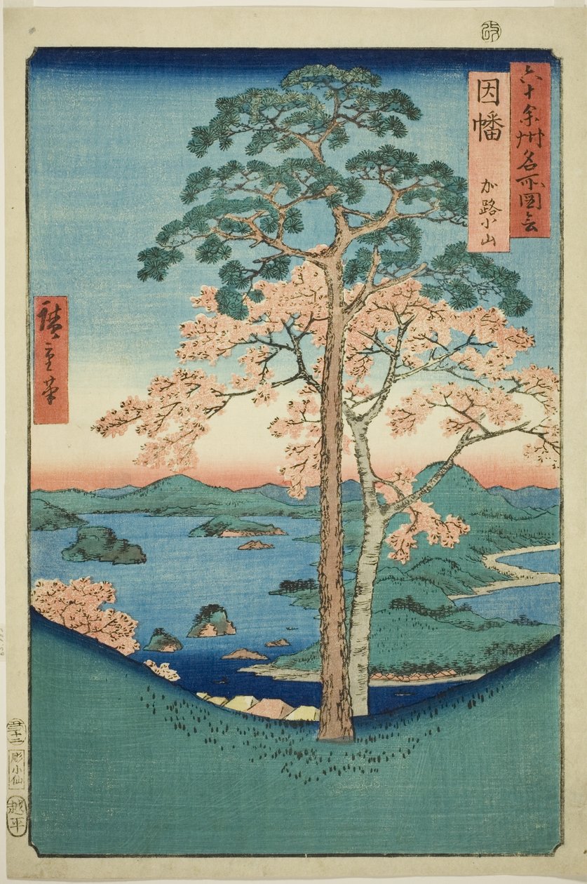 Inaba Province: Karo, Koyama, from the series "Famous Places in the Sixty-odd Provinces" by Utagawa Hiroshige