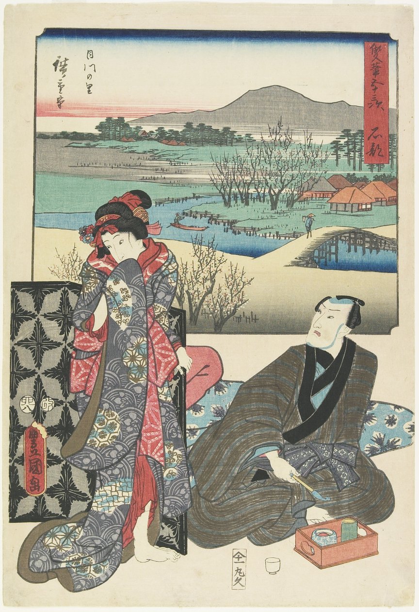 Ishibe, August 1855 by Utagawa Hiroshige