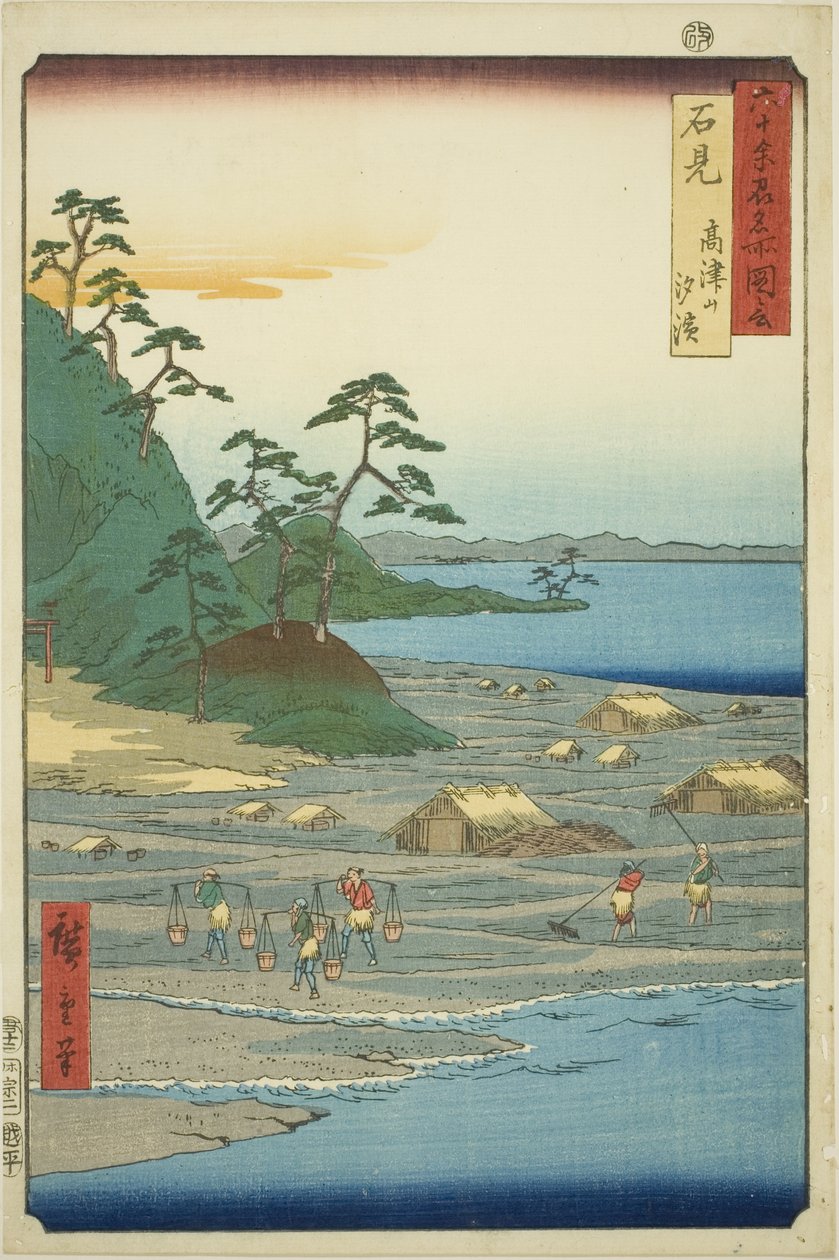 Iwami Province: Salt Beaches near Takatsu Hill (Iwami, Takatsuyama shiohama), from the series "Famous Places in the Sixty-odd Provinces (Rokujuyoshu meisho zue)" by Utagawa Hiroshige