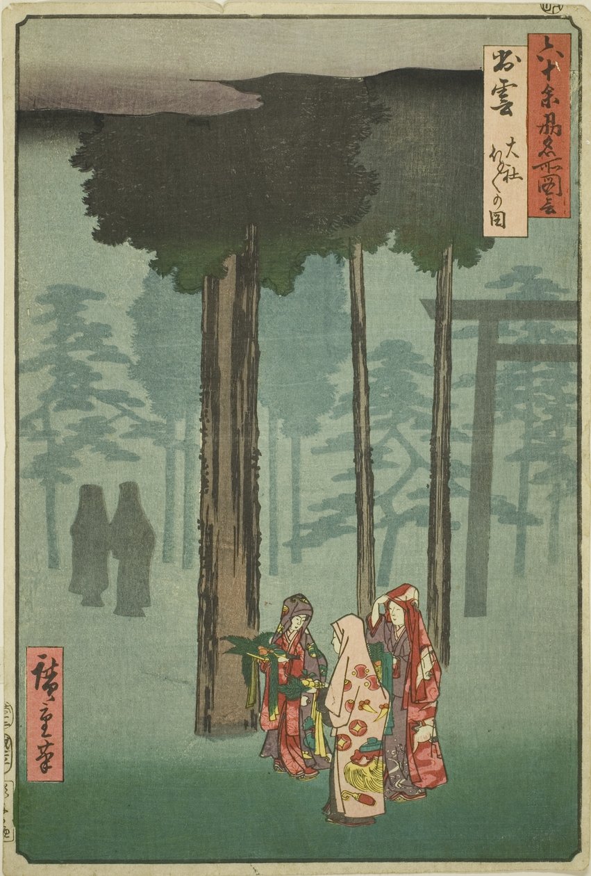 Izumo Province: Hotohoto Festival at Izumo Shrine, from the series "Famous Places in the Sixty-odd Provinces" by Utagawa Hiroshige