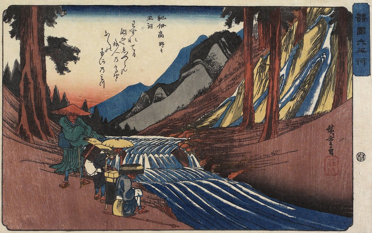 Jewel River of Koya in Kii Province by Utagawa Hiroshige