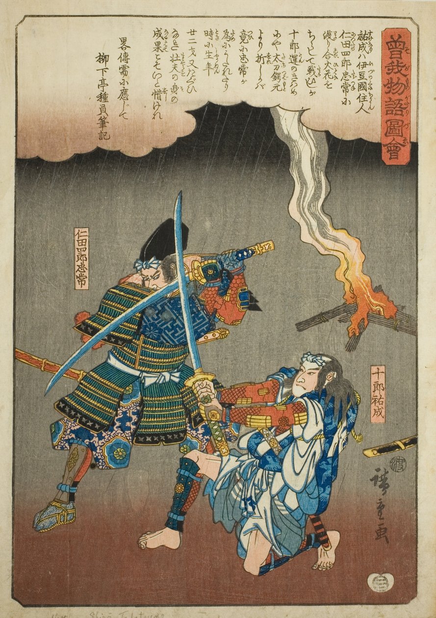 Juro Sukenari fighting Nitta Shiro Tadatsune, from the series Illustrated Tale of the Soga Brothers by Utagawa Hiroshige