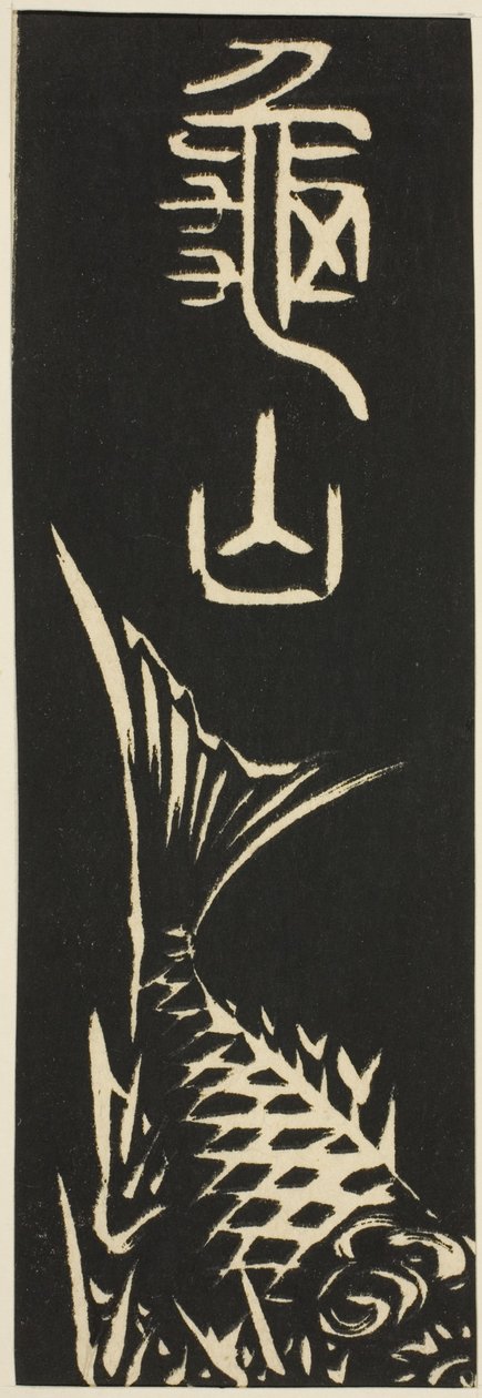 Kameyama, section of sheet no. 12 from the series 