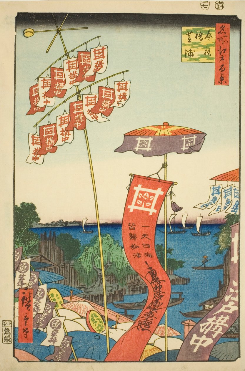 Kanasugi Bridge at Shibaura, from the series 