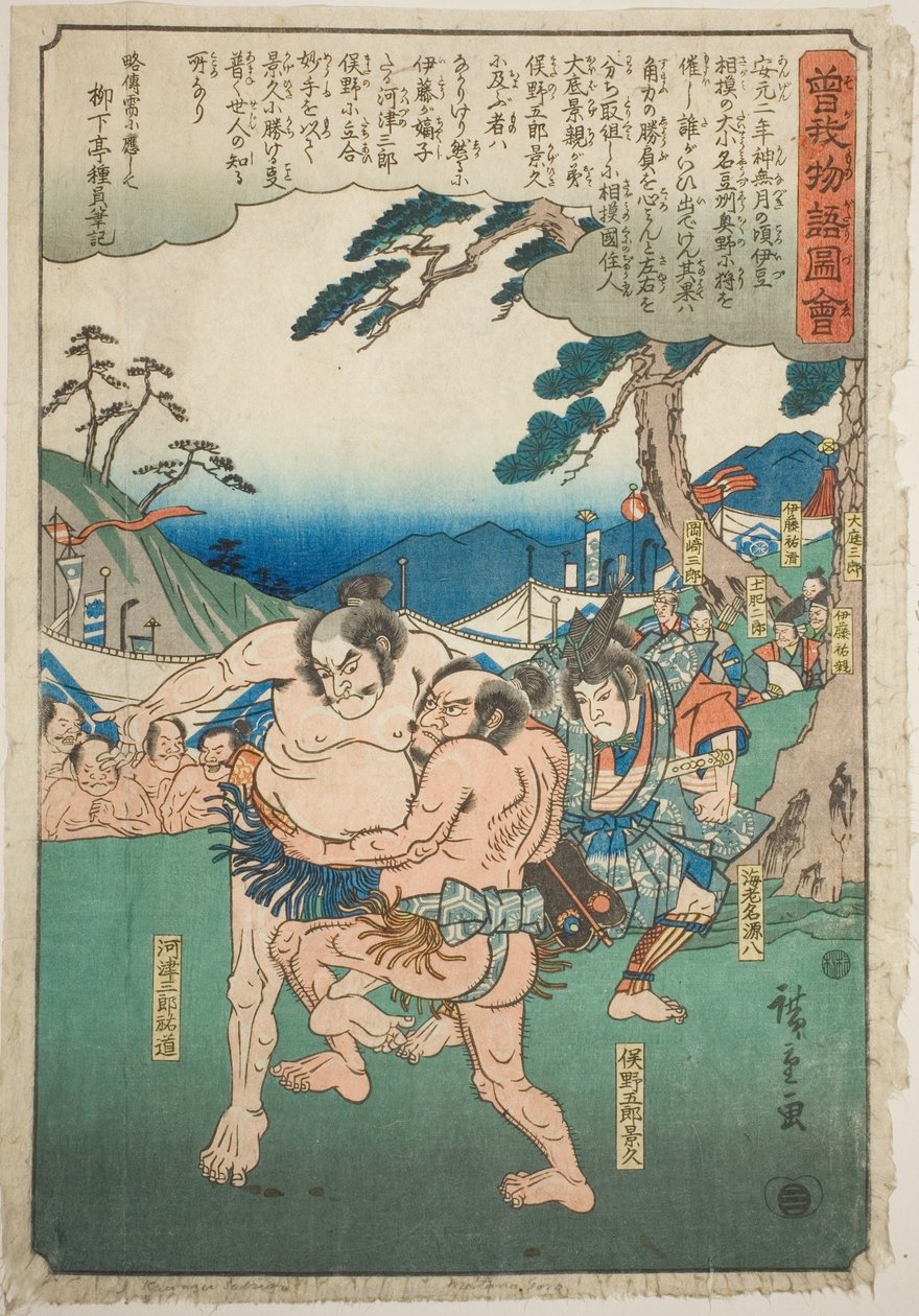 Kawazu Saburo Sukemichi Wrestling Matano Goro Kagehisa, from the series 