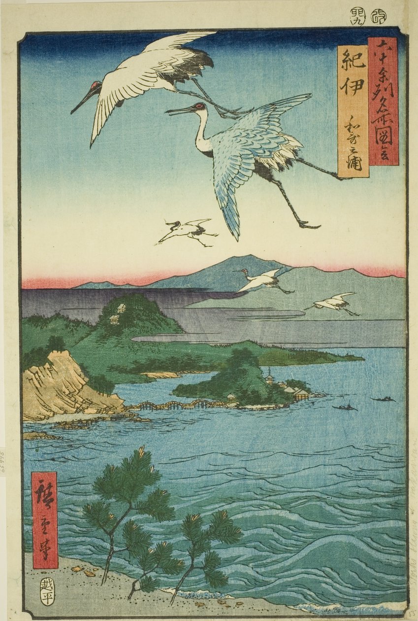 Kii Province: Wakanoura Bay, from the series "Famous Places in the Sixty-odd Provinces" by Utagawa Hiroshige