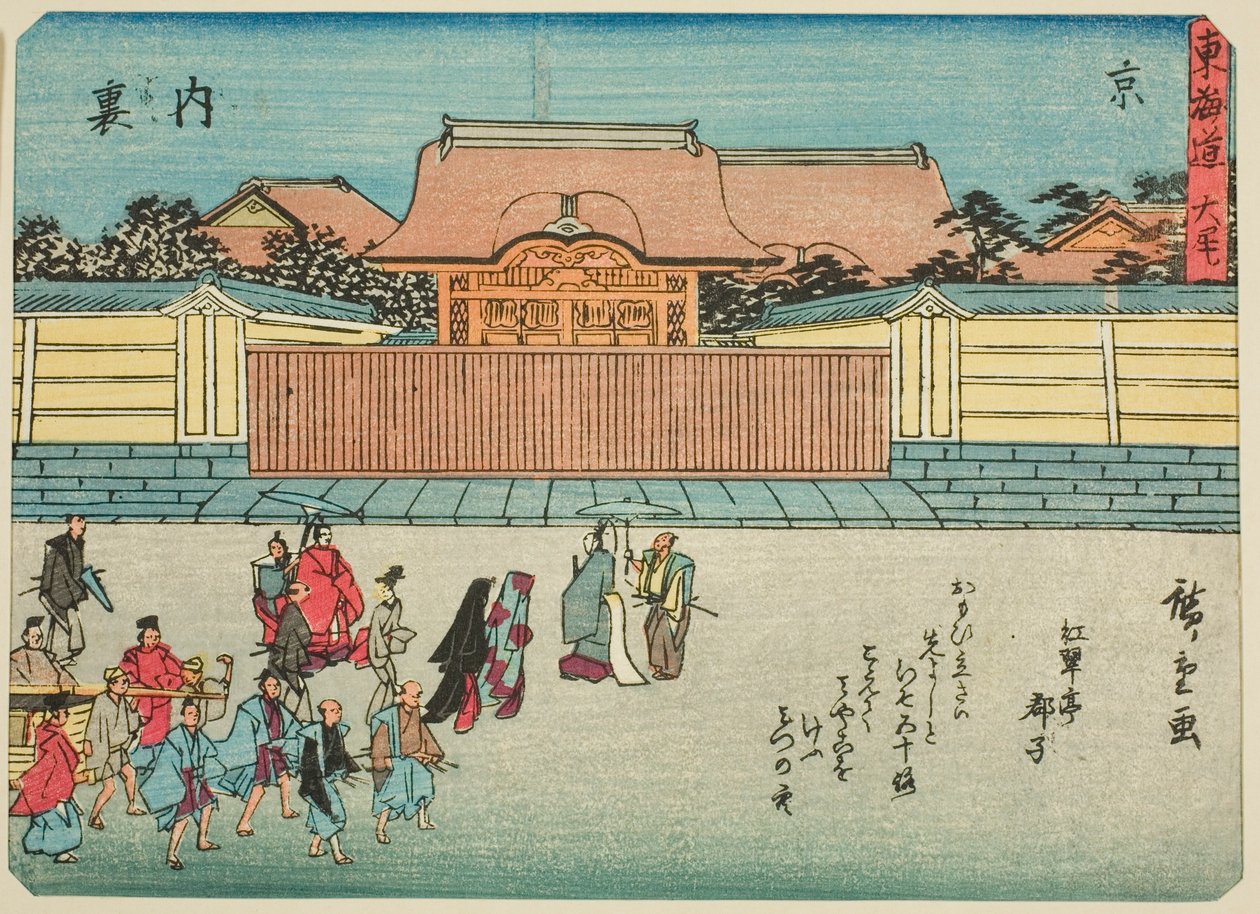 Kyoto: The Imperial Palace (Kyo, Dairi), from the series "Fifty-three Stations of the Tokaido (Tokaido gojusan tsugi)," also known as the Tokaido with Poem (Kyoka iri Tokaido) by Utagawa Hiroshige