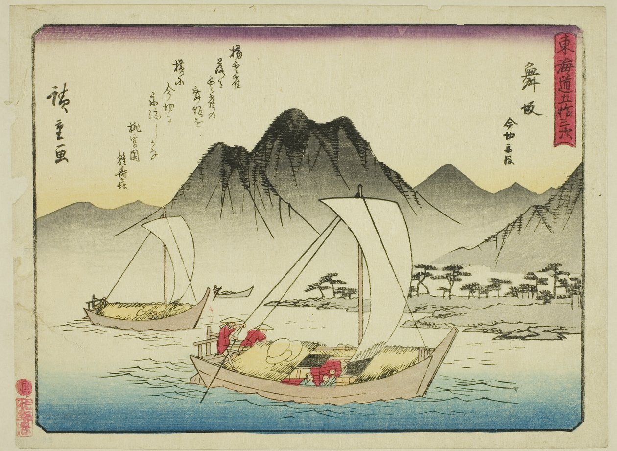 Maisaka: The Ferry at Imagiri, from the series "Fifty-three Stations of the Tokaido" by Utagawa Hiroshige