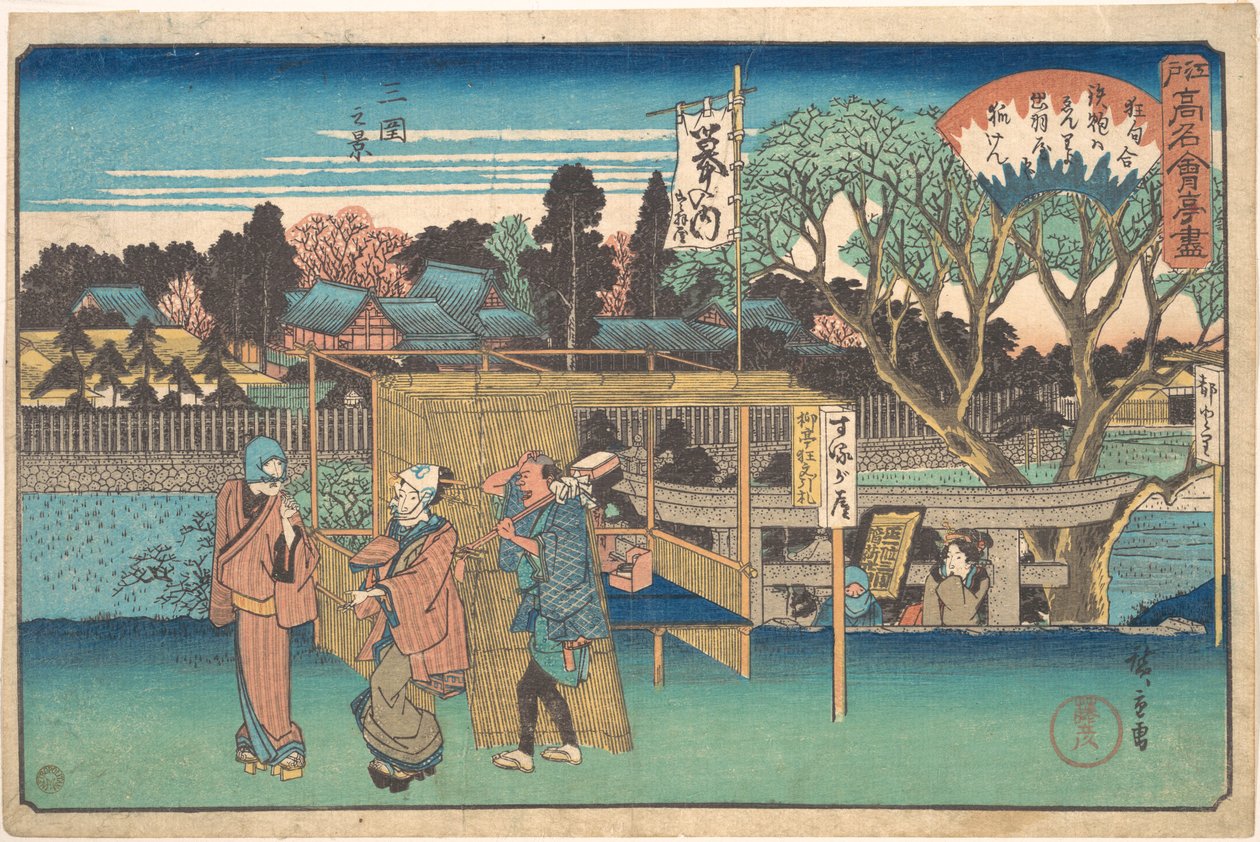 View of Mimeguri (Toyoha-ya) by Utagawa Hiroshige