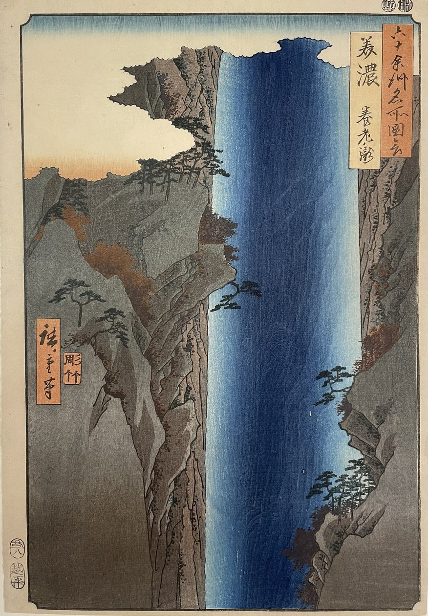 Mino Province: Yoro Waterfall, No.23 from the series 