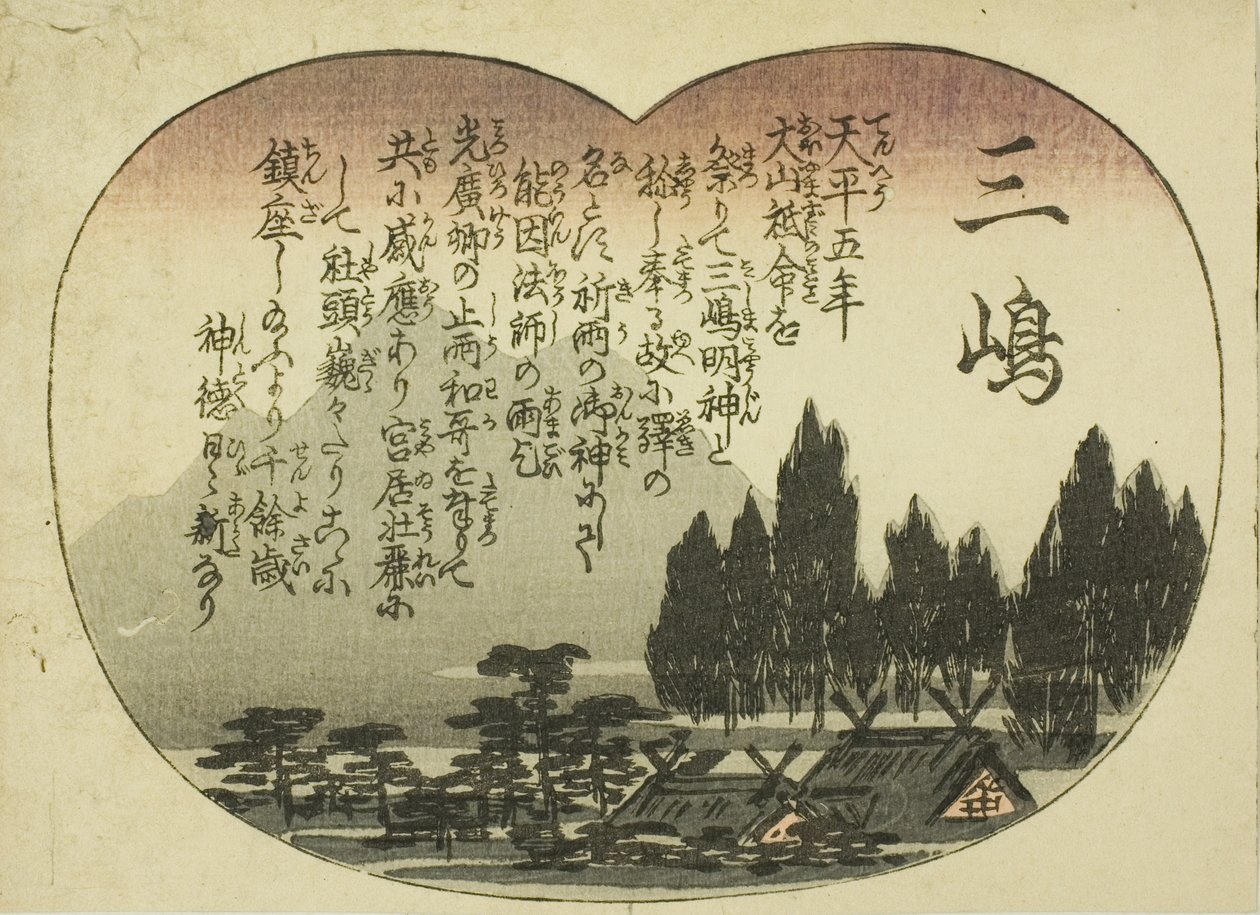Mishima, from the series 