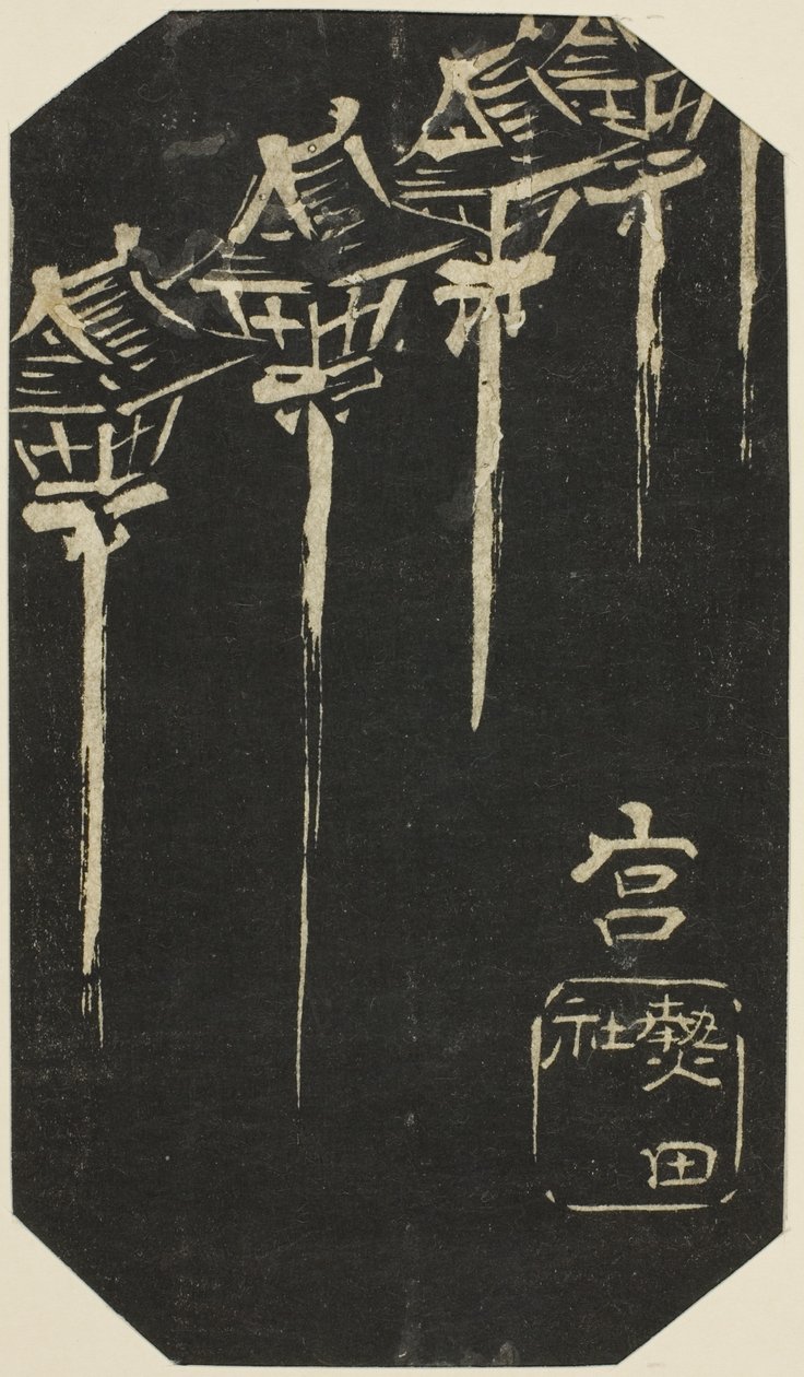 Miya, section of sheet no. 10 from the series 