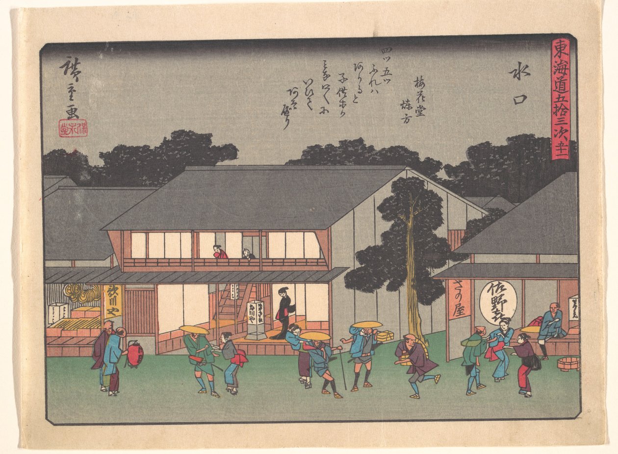 Mizukuchi, from the series The Fifty-three Stations of the Tōkaidō Road by Utagawa Hiroshige