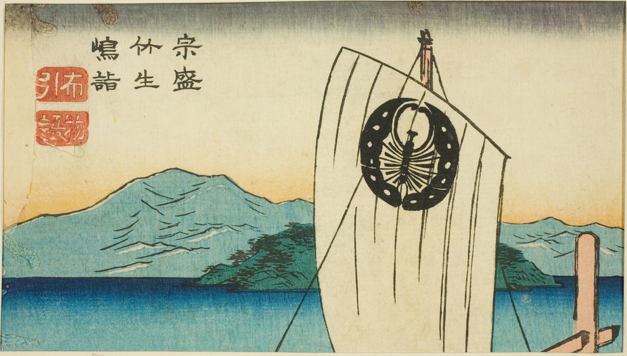 Munemori Visiting Chikubu Island in the play Nunobiki Monogatari, section of a sheet from the series 