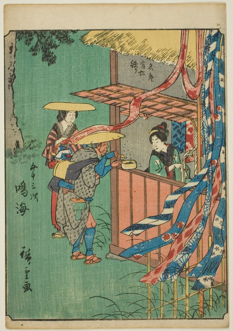 Narumi, from the series 
