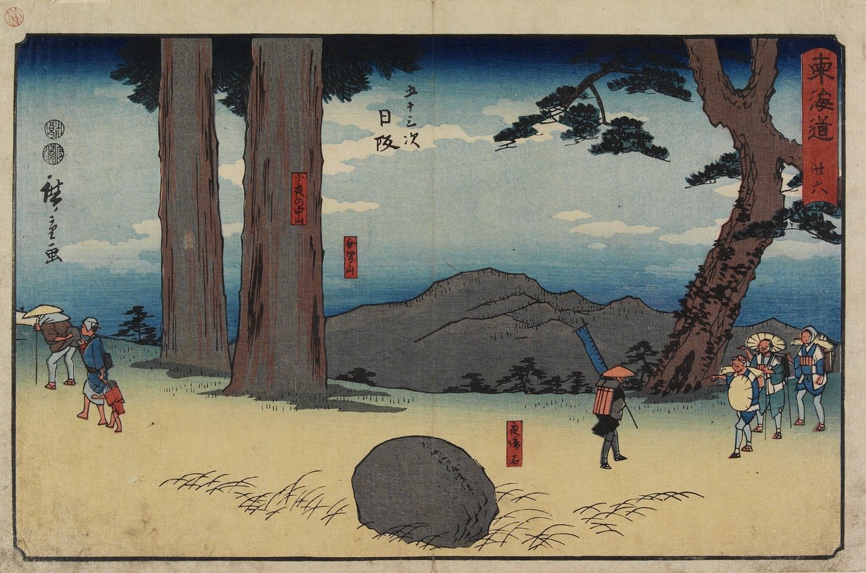 No.26 Nissaka, 1847-1852 by Utagawa Hiroshige