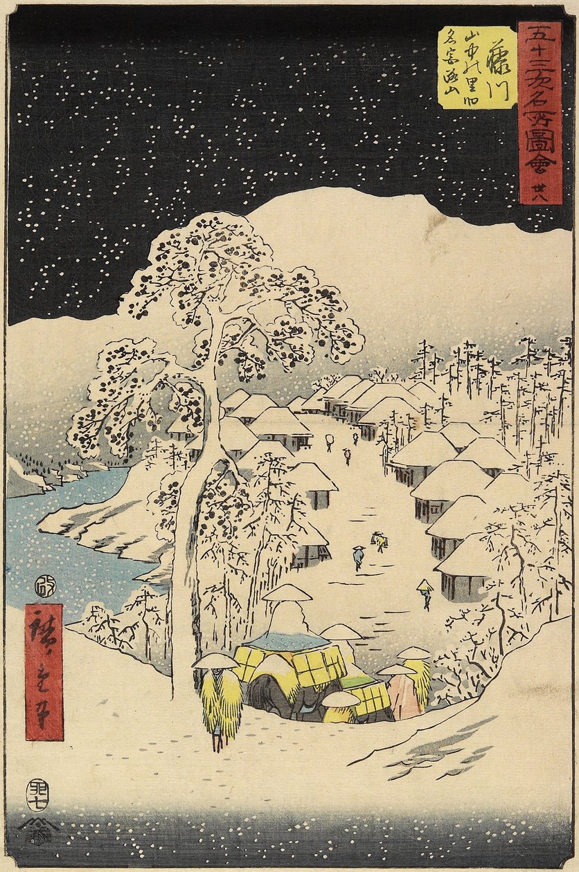 No.38 Yamanaka Village in Fujikawa, July 1855 by Utagawa Hiroshige