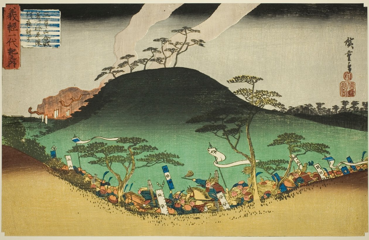 No. 3: Yoshitsune