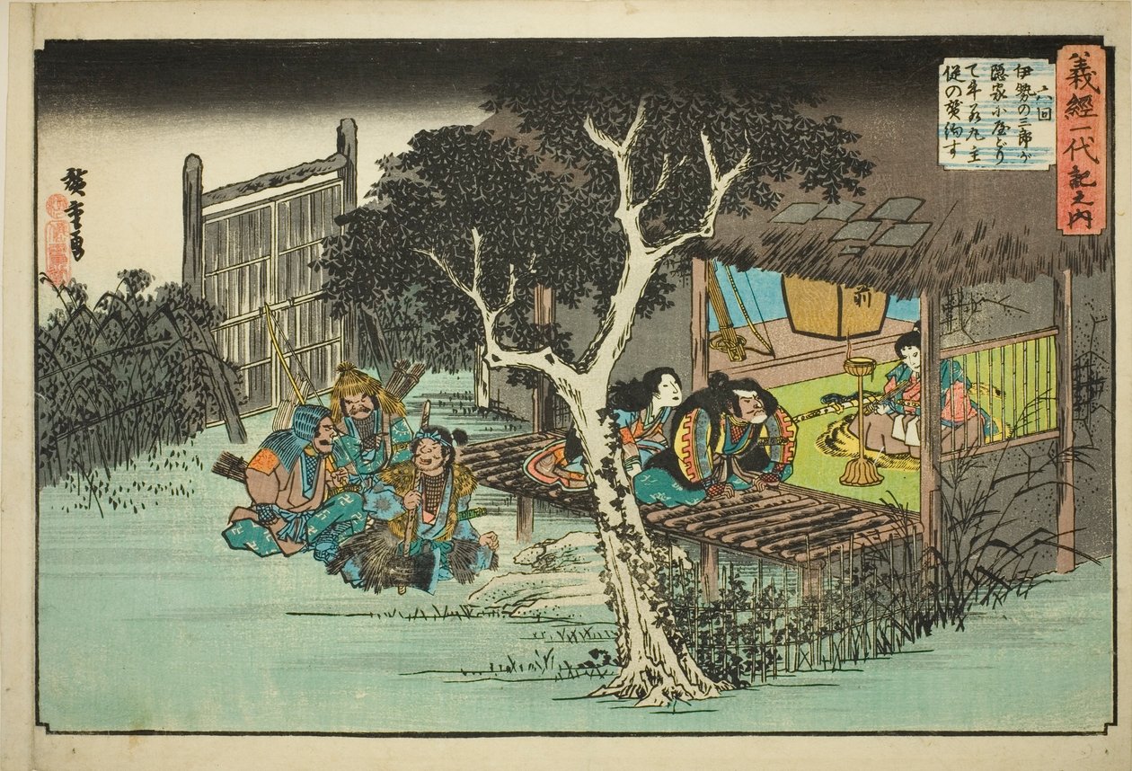 No. 6: Ise no Saburo Swears Loyalty to Ushiwakamaru, from the series 