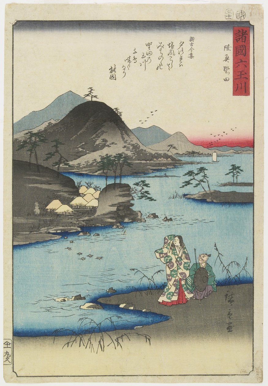 Noda in Mutsu Province, November 1857 by Utagawa Hiroshige