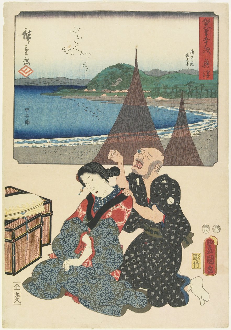 Okitsu, August 1854 by Utagawa Hiroshige