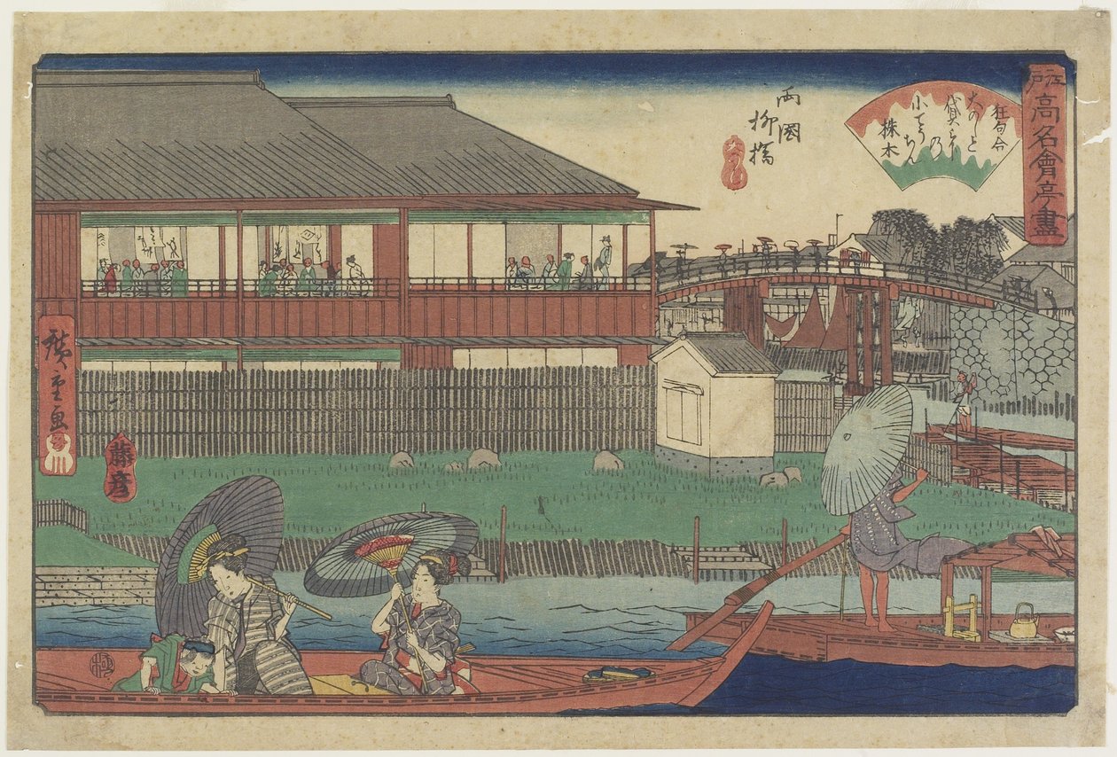 O_noshi at Yanagibashi in Ryo_goku, c. 1835-1842 by Utagawa Hiroshige