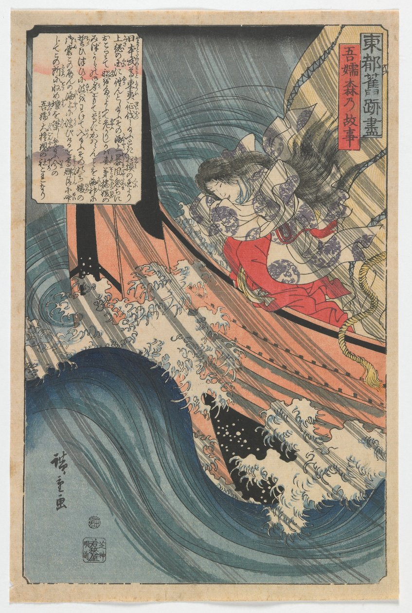 Origin of the Azuma Forest, Edo period, 1845 by Utagawa Hiroshige