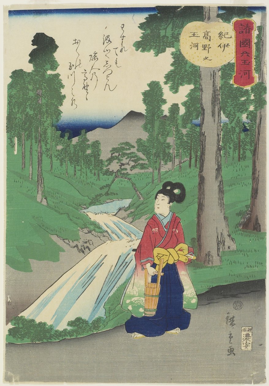 Pine Tree, 1837-1844 by Utagawa Hiroshige