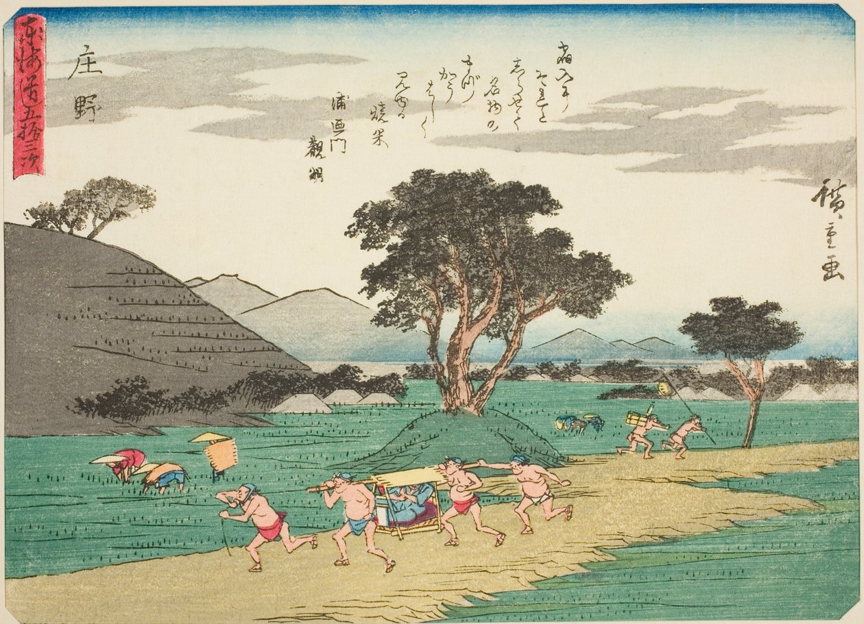 Shono, from the series "Fifty-three Stations of the Tokaido," also known as the Tokaido with Poem by Utagawa Hiroshige
