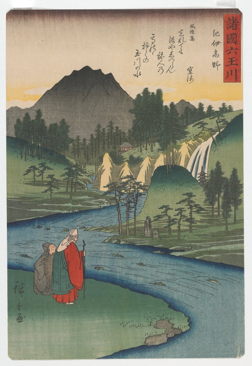 Six Tama (Jewel) Rivers in Various Provinces: Koya (Tama River) in Kii Province, Edo Period, 1857 by Utagawa Hiroshige