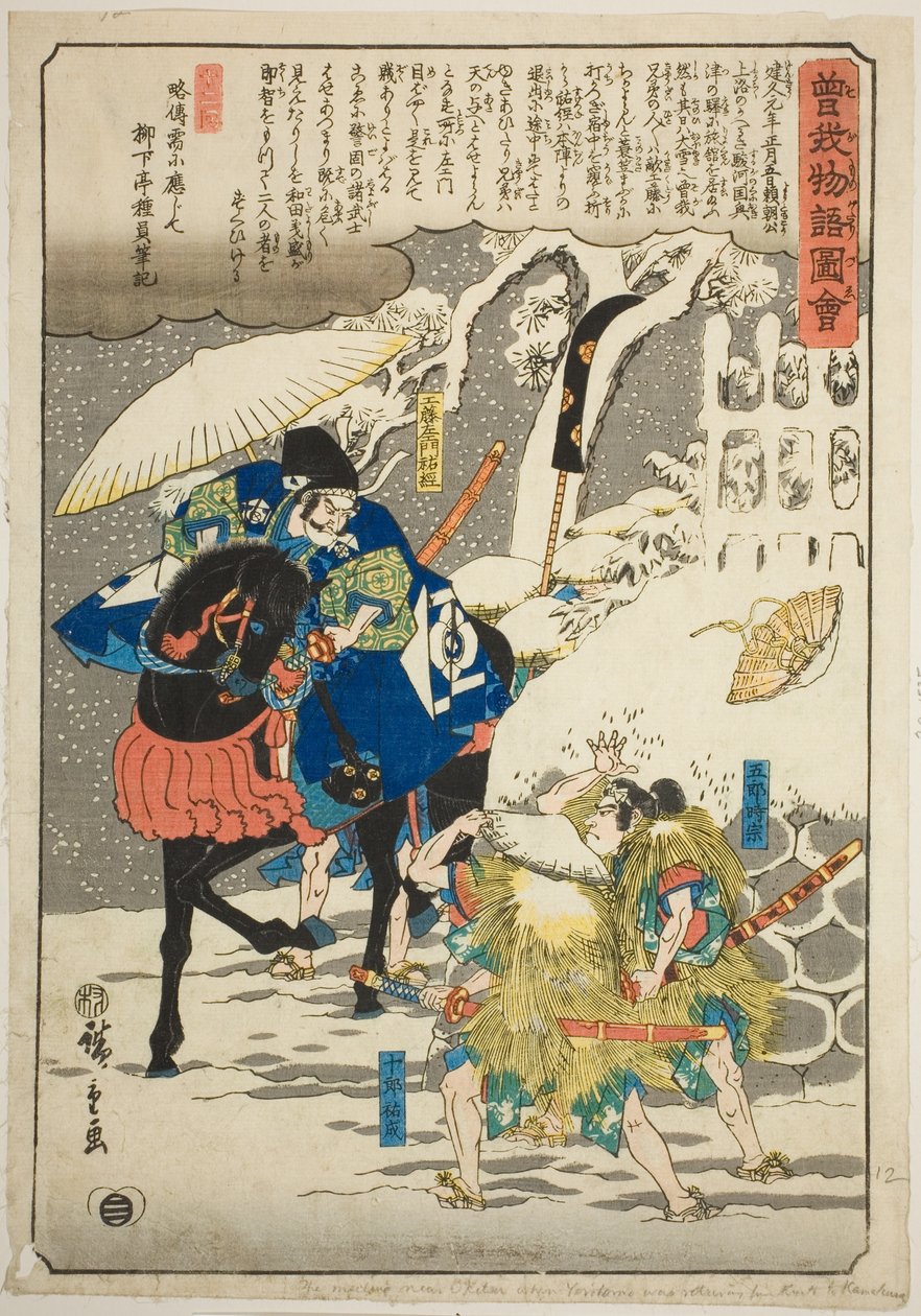 Soga no Juro and Soga no Goro ambushing Suketsune, from the series 