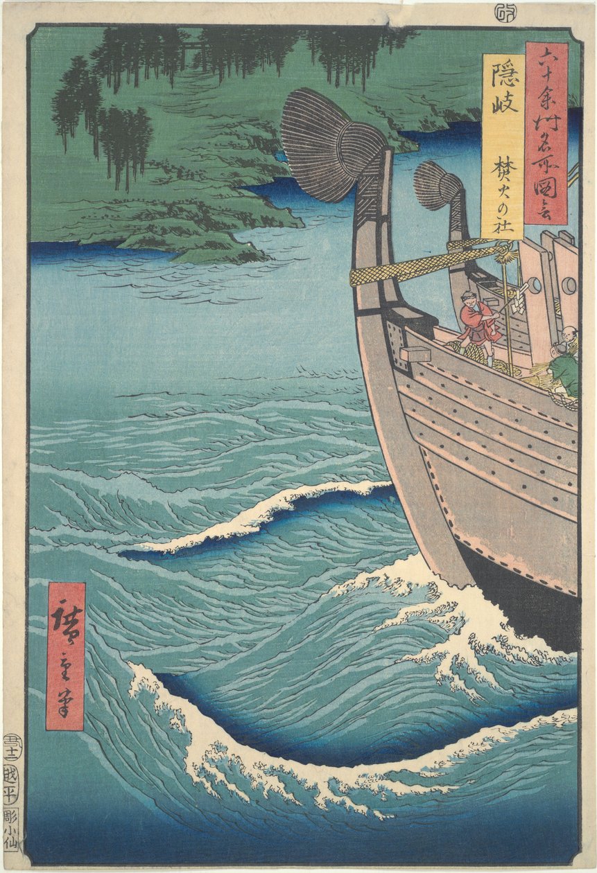 The Bonfire Shrine of Oki, from the series Views of Famous Places in Sixty-odd Provinces by Utagawa Hiroshige