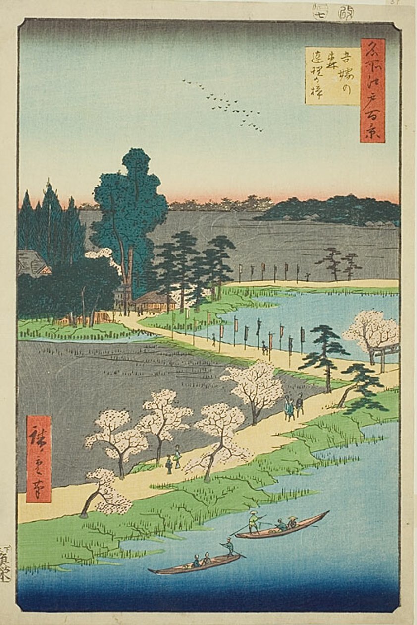 The Entwined Camphor Trees at Azuma Shrine, No.31 from the series "One Hundred Famous Views of Edo" by Utagawa Hiroshige