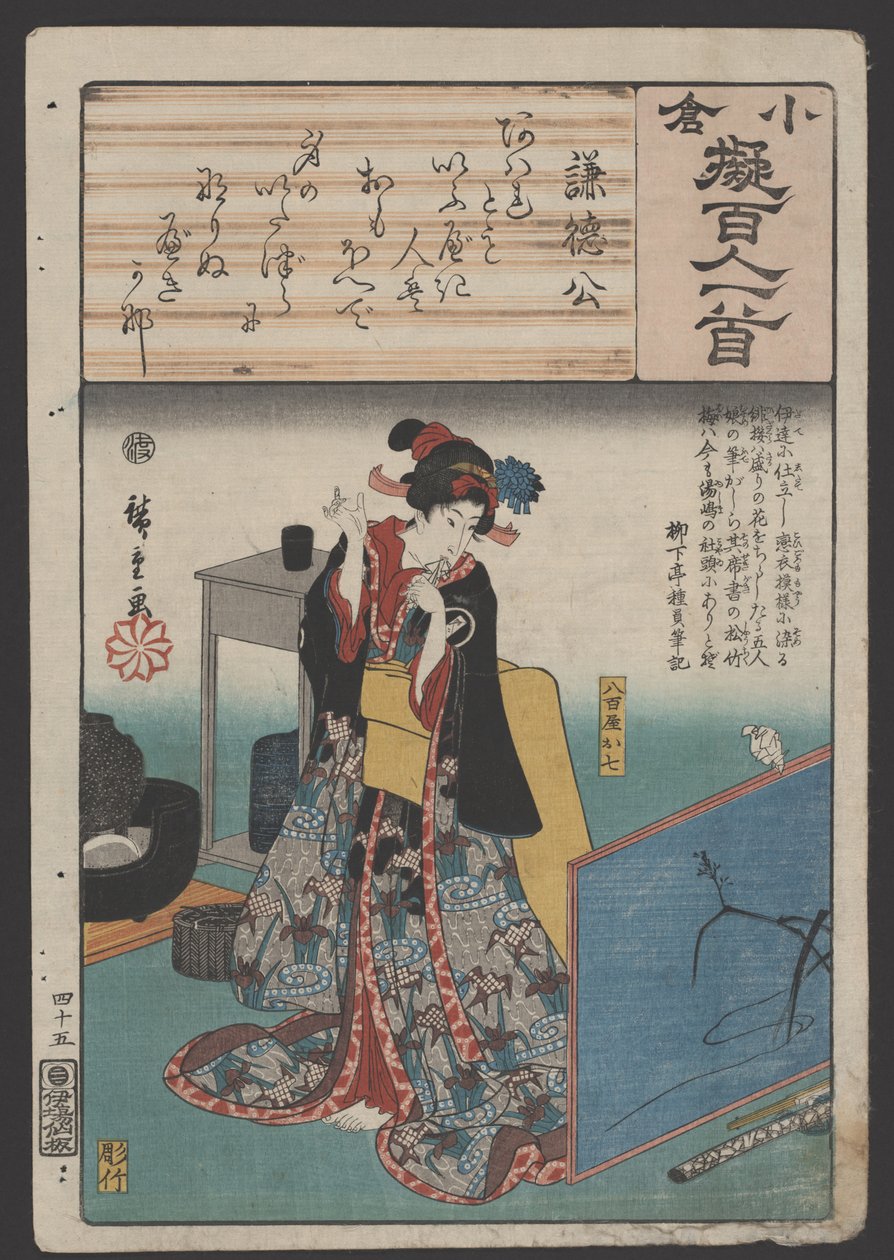 Untitled (woodblock) by Utagawa Hiroshige