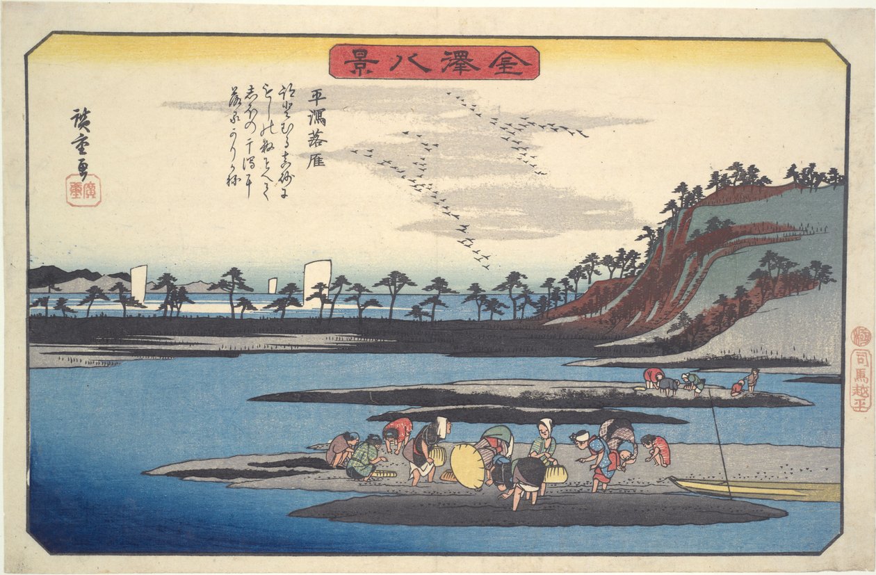 Wild Geese Flying Down at Hirakata, from the series Eight Views of Kanazawa by Utagawa Hiroshige