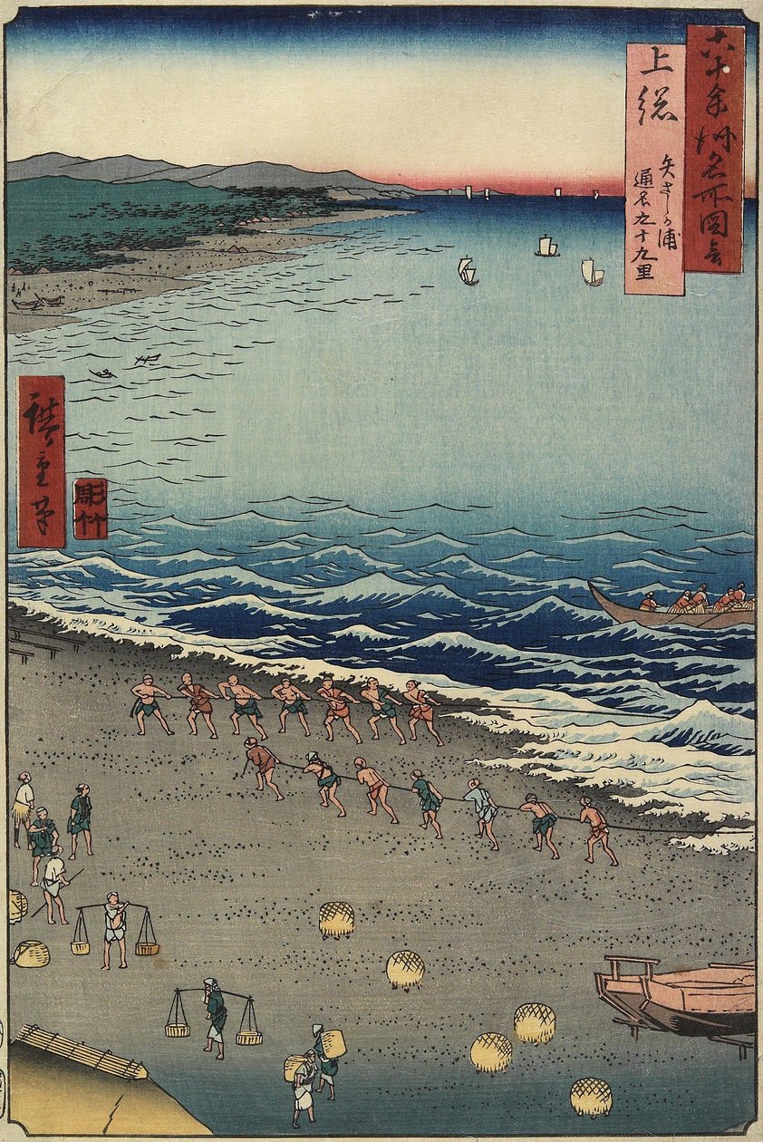 Yasashi-ga-ura Nicknamed Kuju-ku(99)-ri Hama, Kazusa Province, August 1853 by Utagawa Hiroshige
