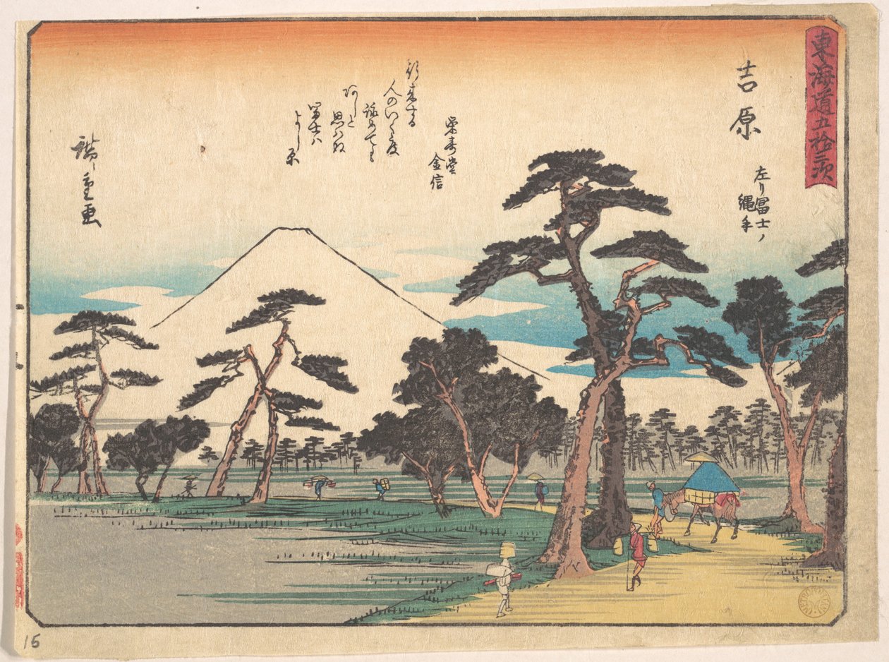 Yoshiwara by Utagawa Hiroshige