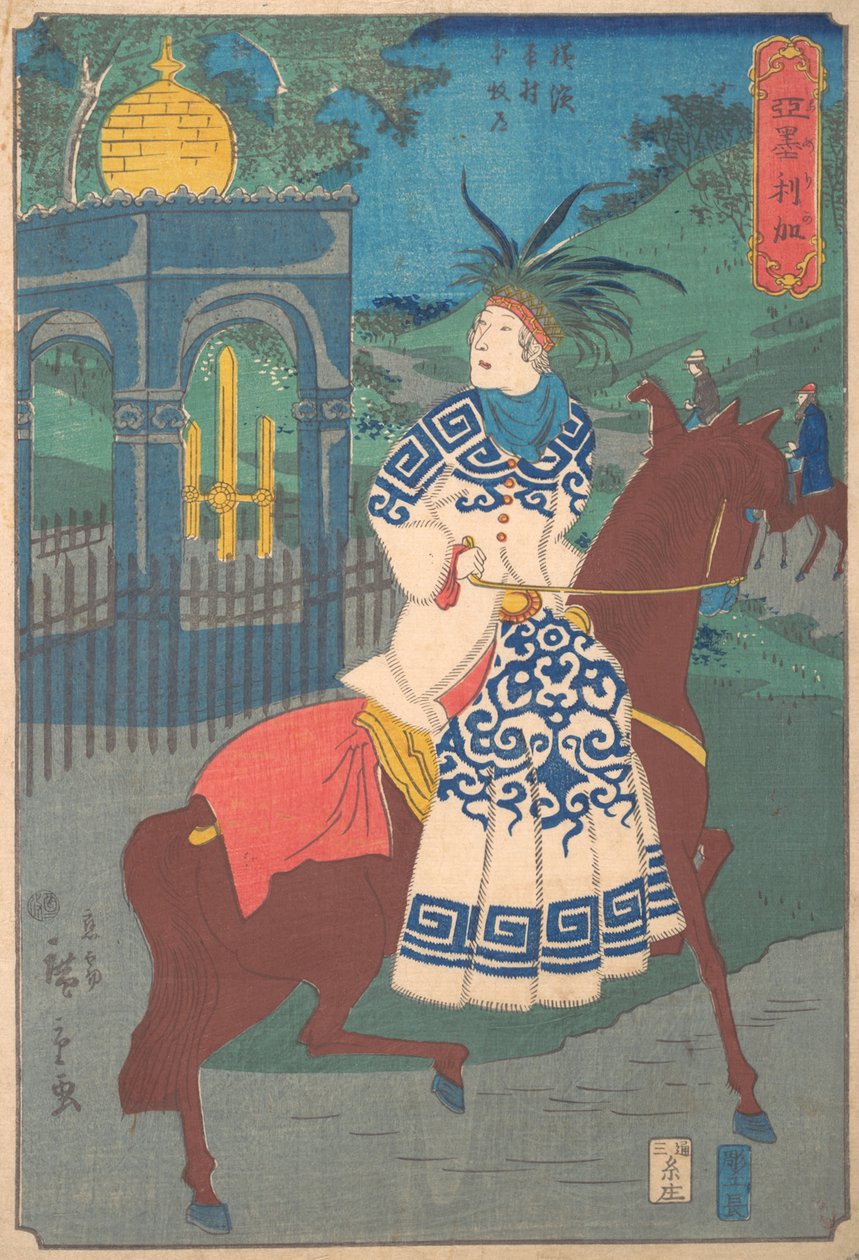 American Woman Riding Side-Saddle on the Road at Hommoku, Motomura, Yokohama by Utagawa Hiroshige II