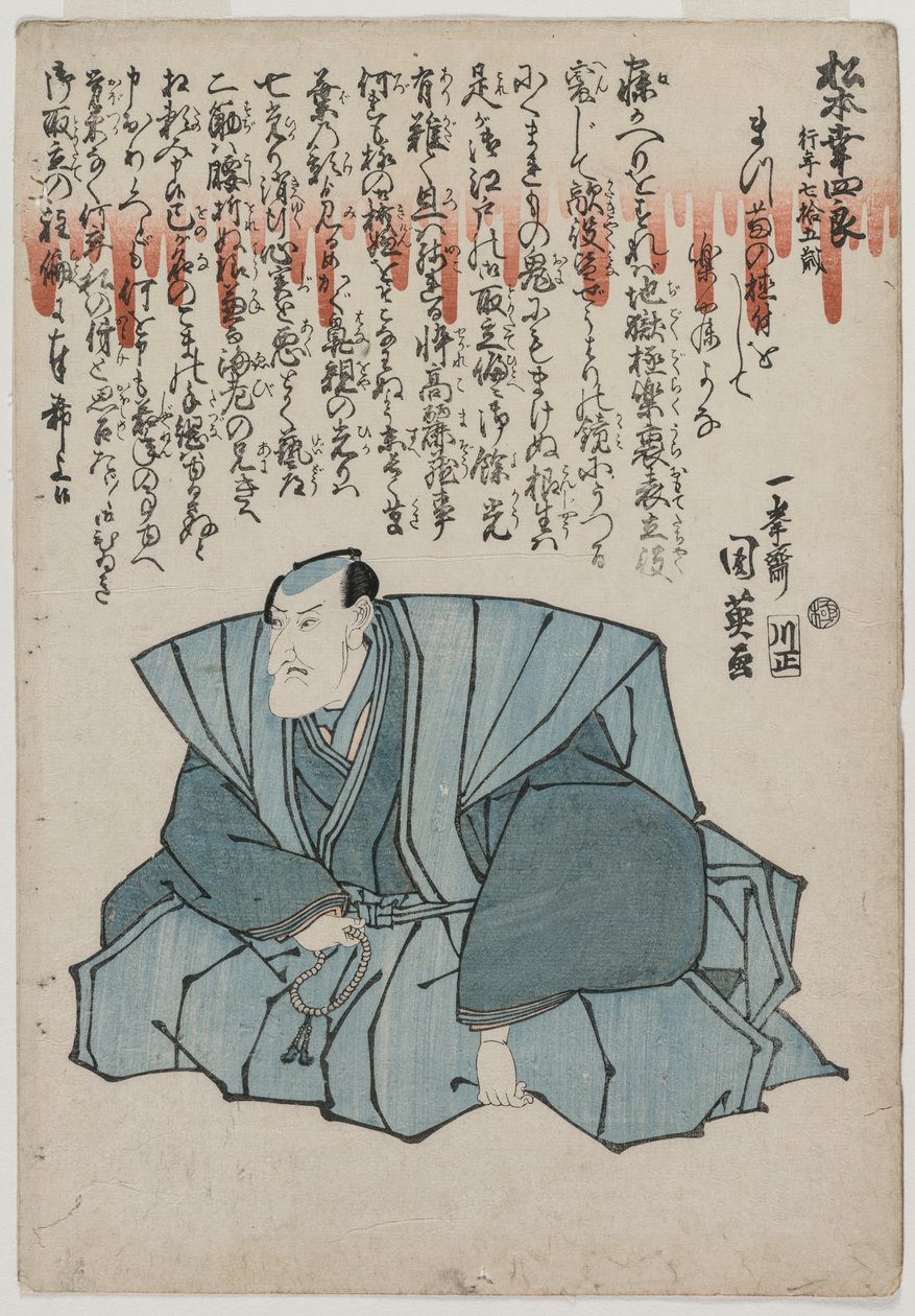 Memorial Portrait of Matsumoto Kōshirō V, Age 75 by Utagawa Kunihide