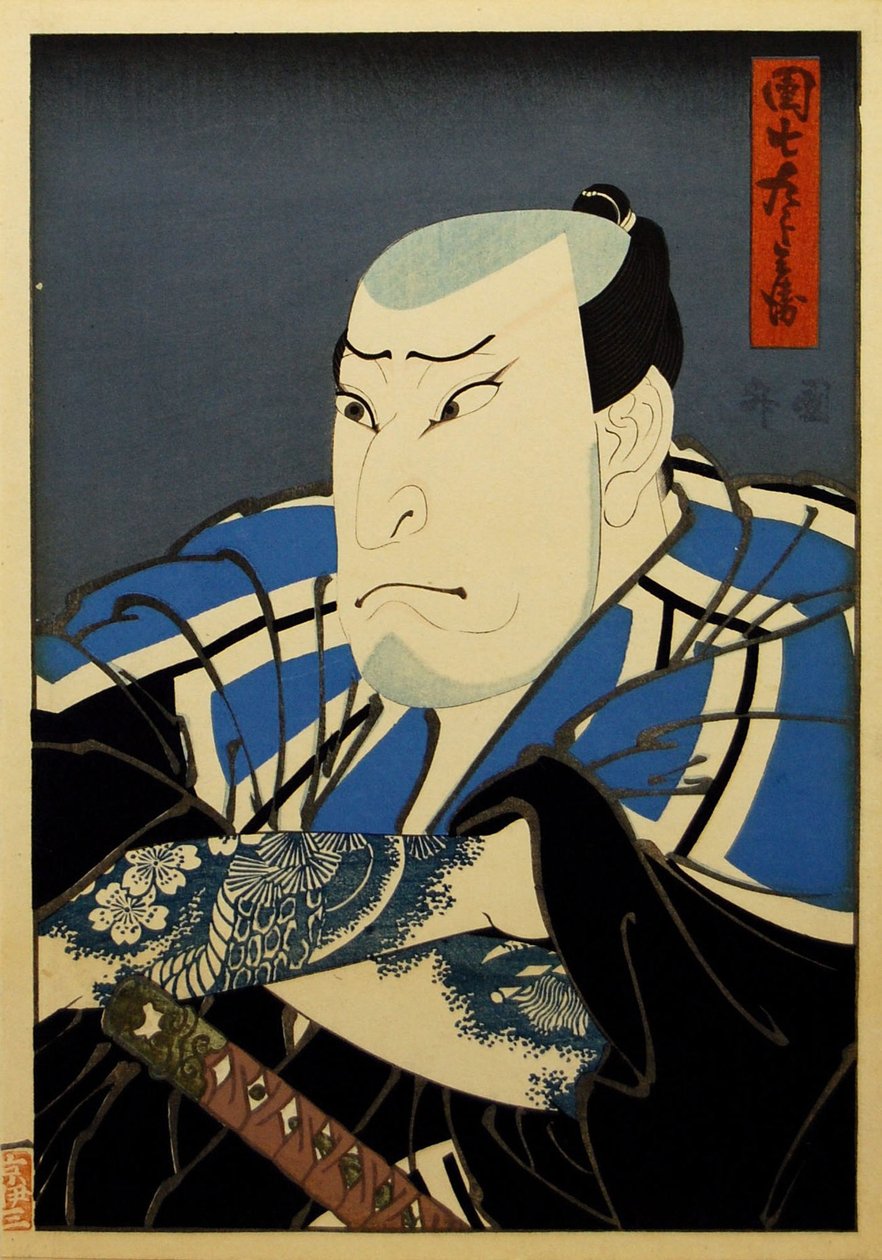 Nakamura Utaemon IV as Danshichi Kurobei by Utagawa Kunimasa