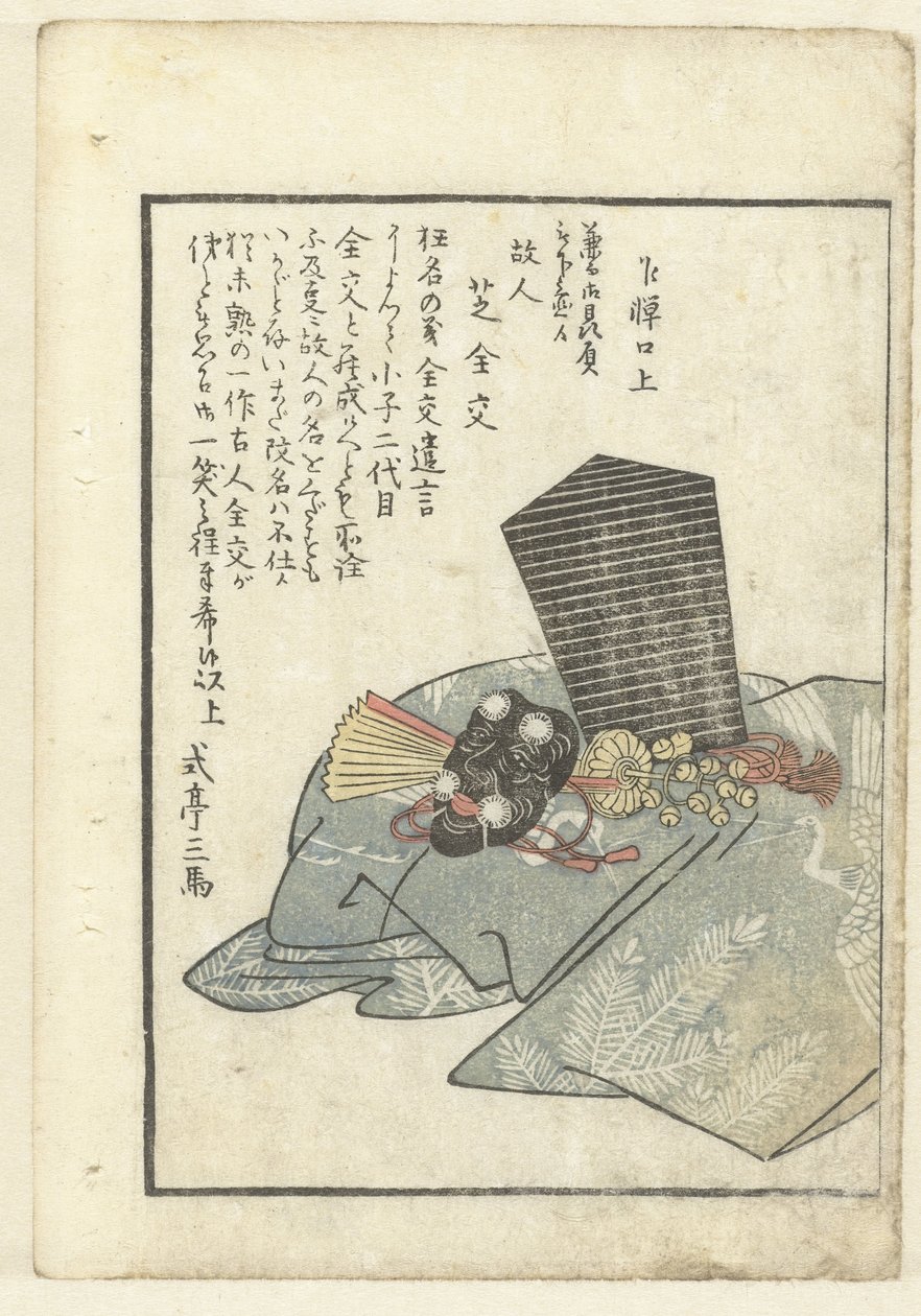 Noh Attributes (series title: A Look Behind the Scenes at the Actors) by Utagawa Kunimasa