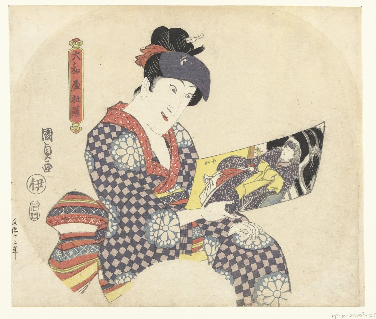 Actor with Print by Utagawa Kunisada (I)