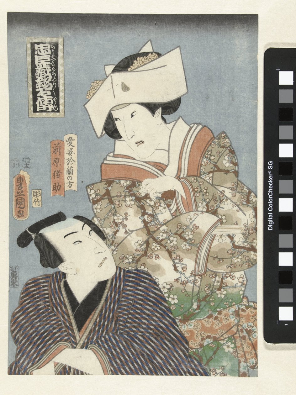 Chushingura Actors by Utagawa Kunisada (I)