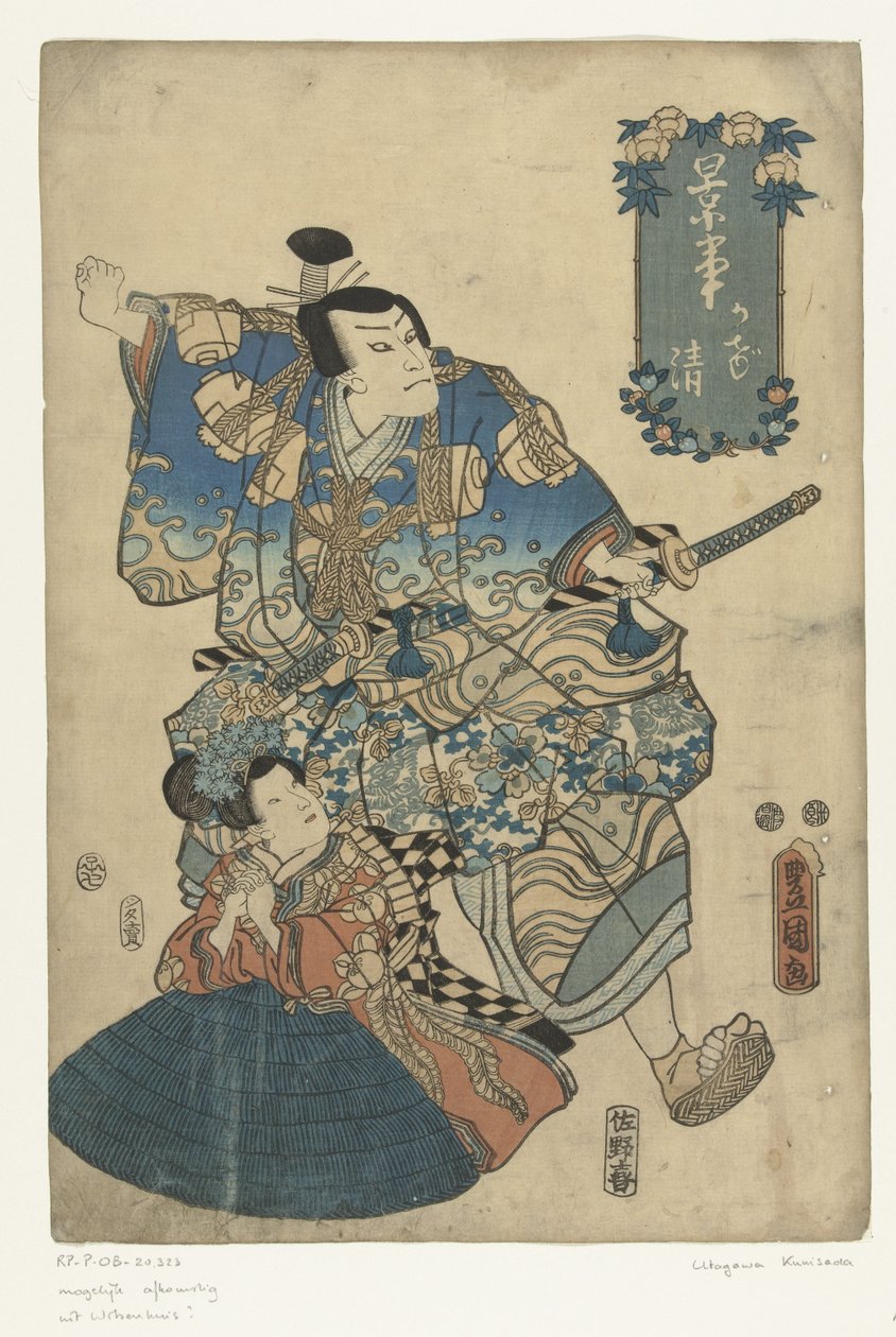 The Warrior Kagekiyo by Utagawa Kunisada (I)