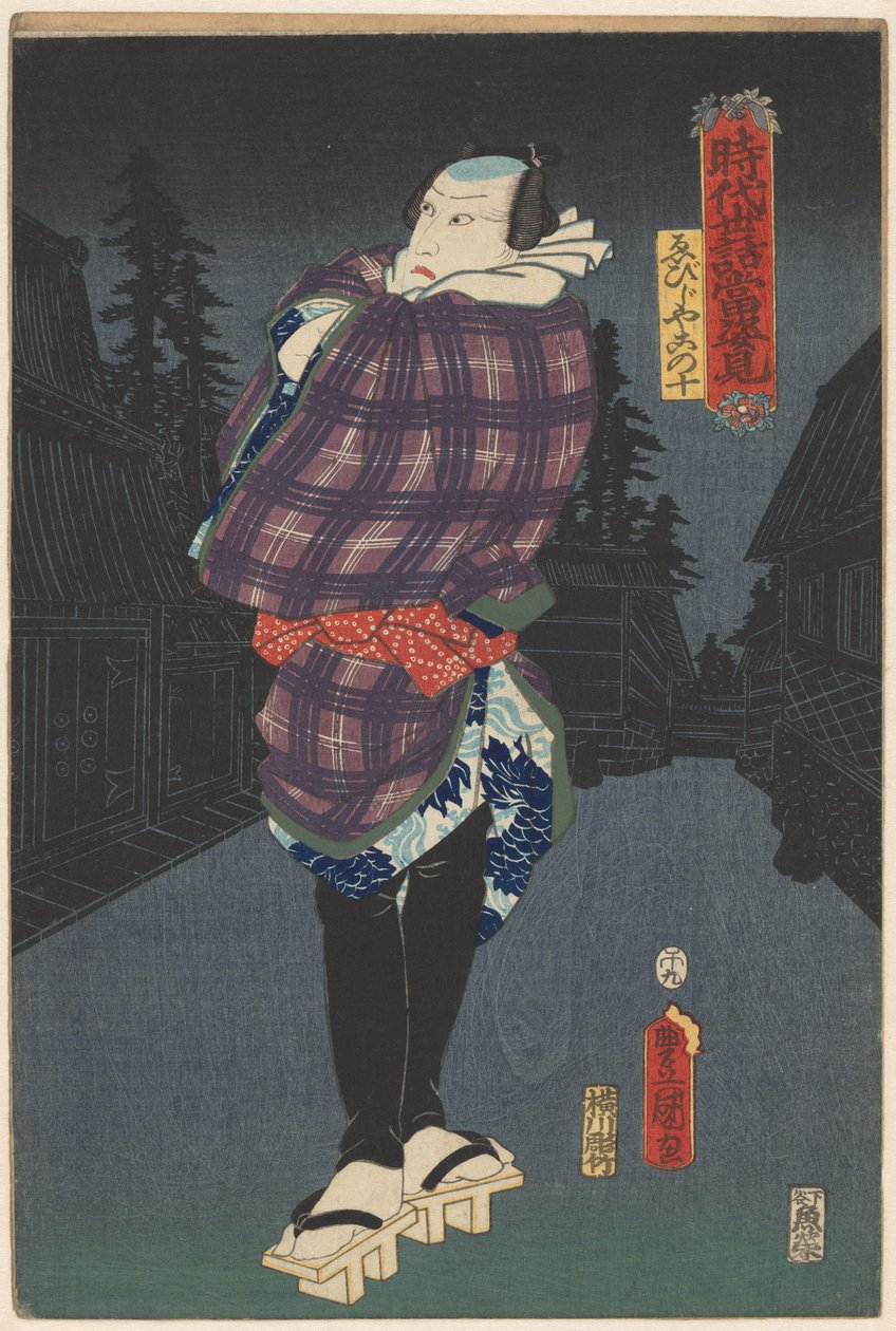 Ebijiyako in the Street at Night by Utagawa Kunisada (I)