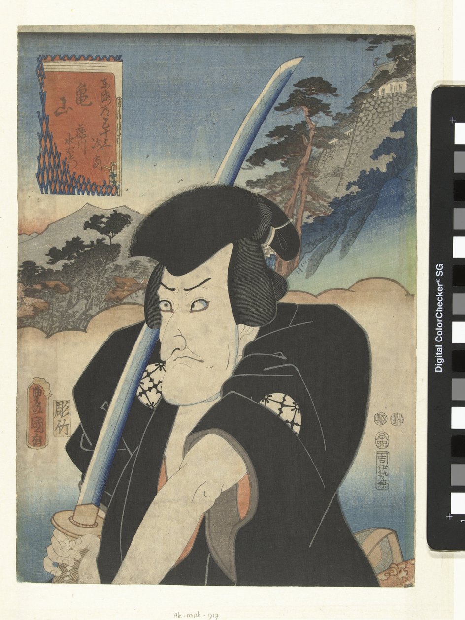 Fujikawa Mizuemon in Kameyama (series titles: The 53 Stations of the Tokaido, Tokaido gojusan no uchi) by Utagawa Kunisada (I)